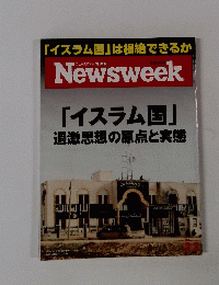 ニューズウィーク　2015年2月3日号