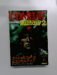 COMBAT 2月号　