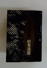 日本の黒い霧