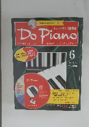 ドゥ・ピアノ　1997年1月7日号　6号