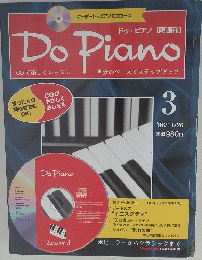 DoPiano　1996年11月
