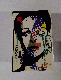 POP　Avant-Garde　Magazine　15