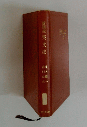 新研究英文法