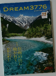 DREAM　3776　2024　春