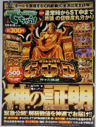 パチンコ＆パチスロ でちゃう　2015年6月