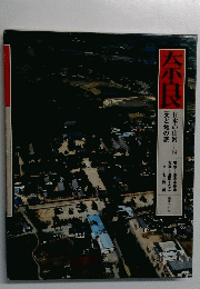 奈良 日本の山河 19