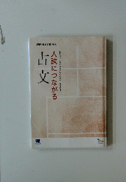 進研 「個別試験」 対策 入試につながる古文