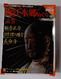 近江水郷めぐり