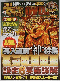 でちゃう！　2015年5月号