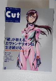 Cut  2009年8月号 No.251 