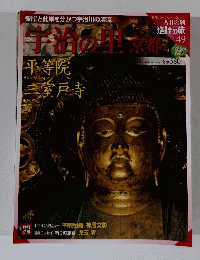 古社名刹巡拝の旅　49