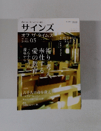 サインズ オブザタイムズ　2015年05月号
