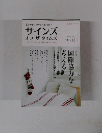 サインズオブザタイムズ　2014年12月号