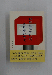 お役に立てれば、これ幸いです。　