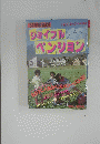 ジョイフルペンション　1984年