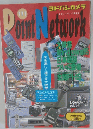 ヨドバシカメラ　ザ・ポイントネットワーク　1995年冬号　No.28