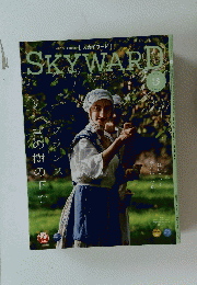SKY　WARD　2022年3月号