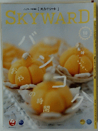 SKYWARD　2021年10月号