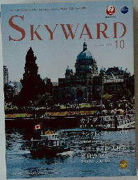SKYWARD　2017 10