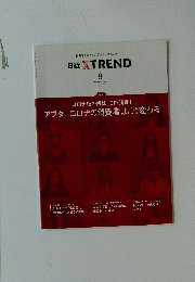 日経 XTREND 9