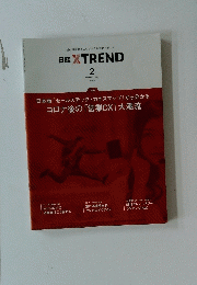 日経XTREND　Vol.034　2021年2月号