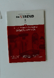 日経 XTREND　Vol.037　2021年5月号