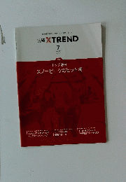 日経XTREND　2021年7月号