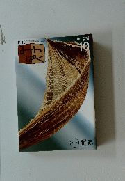 みんぱく　2005年10