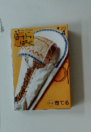 みんぱく　2006年4月号