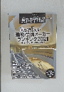 日経アーキテクチュア　No. 1204 2021年11月25日号