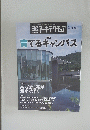 日経アーキテクチュア 1178　２０２０年１０月２２日号