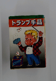 トランプ手品