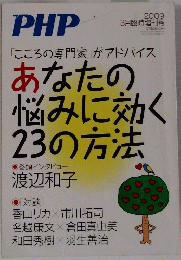 PHP 2009年3月号
