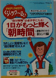 PHPくらしラクーる　2013年1月