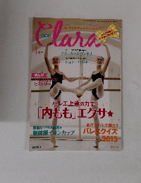 Clara 2013年1月号