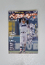 ベースボールマガジン　春季号　2007年03月10日