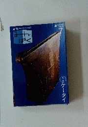 

月刊みんぱく　2006年7月号