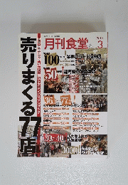 売りまくる　2015年3月号
