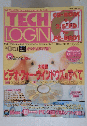 TECH LOGIN 1994年　No.2