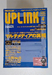 UP LINK　22 1995年4月号