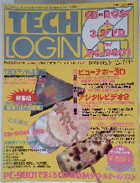 TECH LOGIN　1994年　No.3