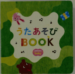 うたあそびBOOK