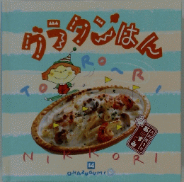 グラタンはん　　14号