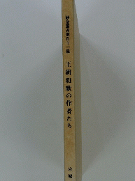 王朝和歌の作者たち