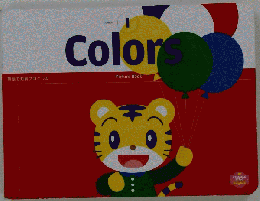 Colors　Picture Book　1月号