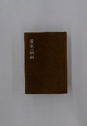 茶室の掛物