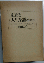 広布と人生を語る1・2・3