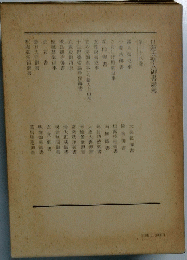日蓮大聖人御書講義 第二十八巻