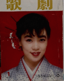 TAKARAZUKA REVUE　歌劇　1