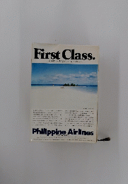 First Class しばし呆然・ セブ島のファーストクラスピーチ